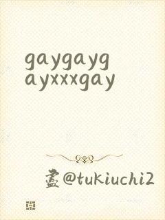 gaygaygayxxxgay