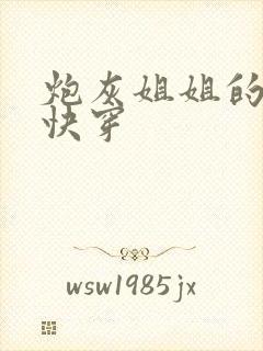 炮灰姐姐的人生快穿