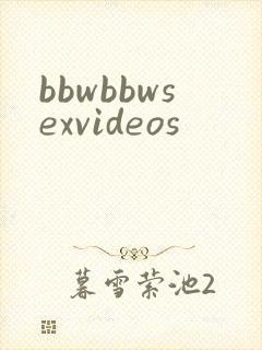 bbwbbwsexvideos封面