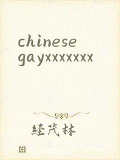 chinesegayxxxxxxx