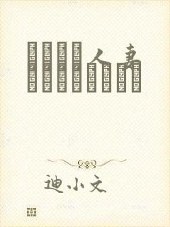 あやしい人妻 テレクラリポート封面