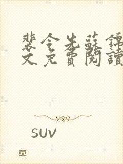 裴令先苏锦亦全文免费阅读无弹窗