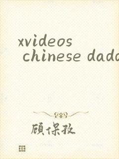 xvideos chinese daddy gay