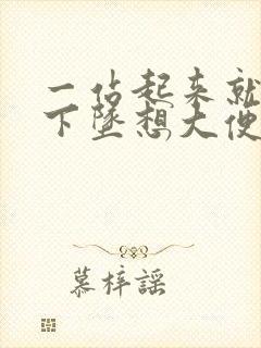 一站起来就肛门下坠想大便感封面