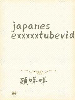 japanesexxxxxtubevideos