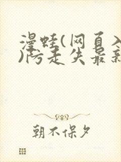 漫蛙(网页入口)防走失最新