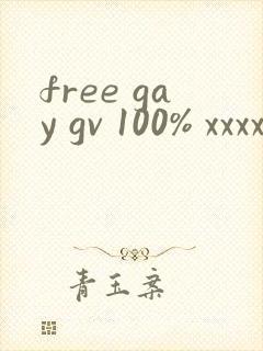 free gay gv 100% xxxxhd封面