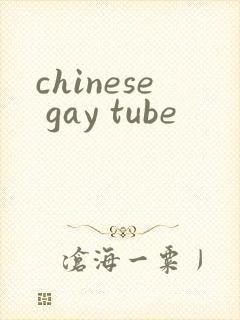 chinese gay tube