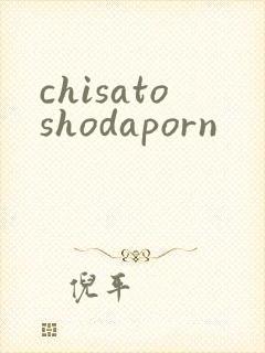 chisatoshodaporn封面