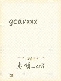 gcavxxx封面