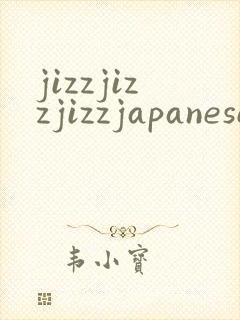 jizzjizzjizzjapanese
