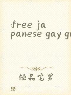 free japanese gay gv t∨