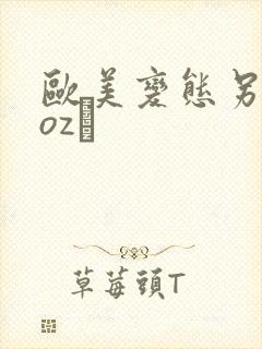 欧美变态另类zozσ封面