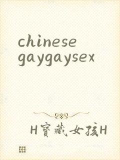 chinesegaygaysex
