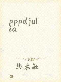 pppdjulia