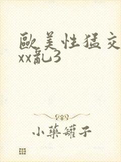 欧美性猛交xxxx乱3