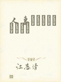 人妻ヘルパーよしえさん封面