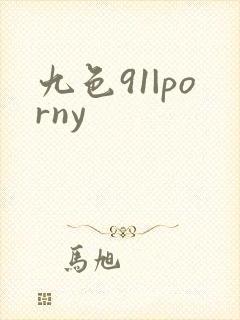 九色91|porny封面