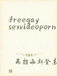freegaysexvideoporn