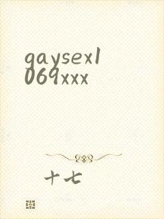 gaysex1069xxx封面