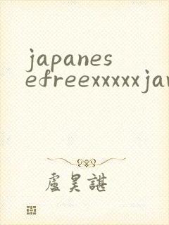 japanesefreexxxxxjavtube