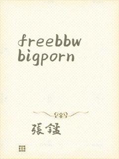 freebbwbigporn封面