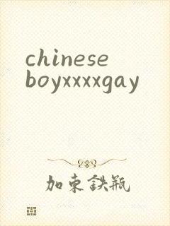 chineseboyxxxxgay