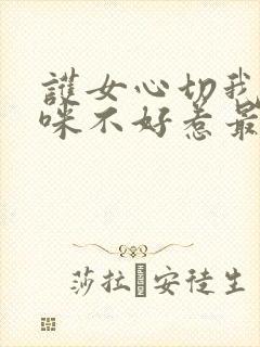 护女心切我的妈咪不好惹最后1集