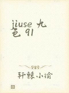 jiuse 九色 91