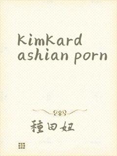 kimkardashian porn封面