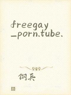 freegay_porn.tube.封面