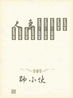 人妻ヘルバイフェクトおーさん封面