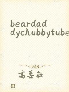 beardaddychubbytube