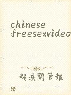 chinesefreesexvideosxxxxxady