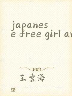 japanese free girl avhd bdsm