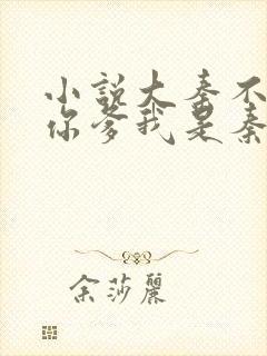 小说大秦不装了你爹我是秦始皇免费阅读全文