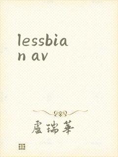 lessbian av封面