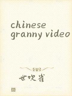 chinesegranny video