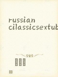 russiancilassicsextube封面