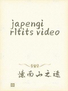 japengirltits video封面