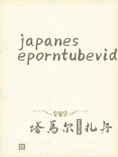 japaneseporntubevideo