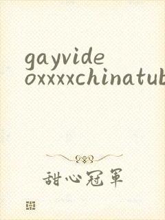 gayvideoxxxxchinatube