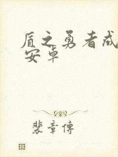 盾之勇者成名录 安卓