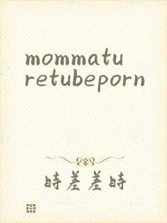 mommaturetubeporn封面
