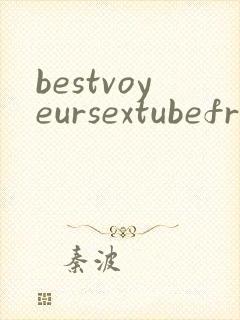 bestvoyeursextubefreepornxxxvideos