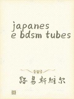 japanese bdsm tubes