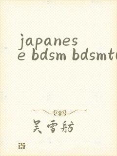 japanese bdsm bdsmtube a