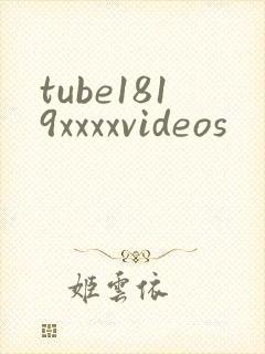 tube1819xxxxvideos封面