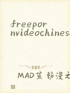 freepornvideochinesesex