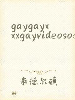 gaygayxxxgayvideosofficese